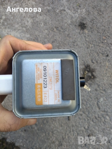 Магнетрони, снимка 16 - Микровълнови - 51373117