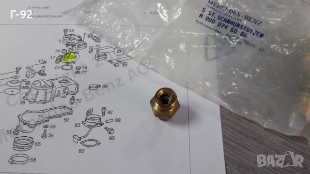 A0000746086**NEU**MERCEDES-BENZ**НАКРАЙНИК ЗА ТРЪБИТЕ НА ГОРИВО**, снимка 4 - Части - 42654074