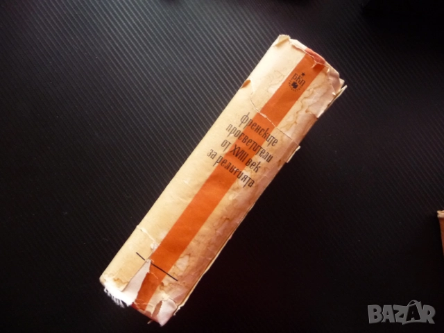 Френските просветители от XVIII век за религията изповедта свещениците бог дух търпимост богословие , снимка 2 - Други - 52393157