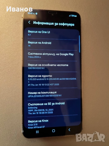 Samsung S22 5g , снимка 5 - Samsung - 52201448