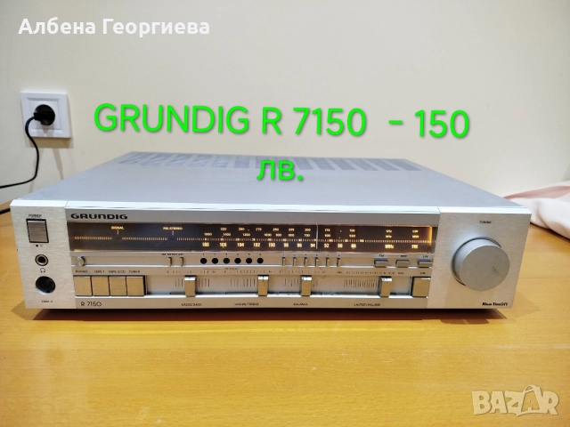 Усилвател GRUNDIG R 7150 AM/FM