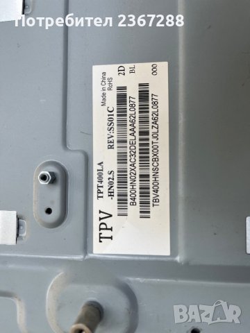 Телевизор PHILIPS 40PFH5500/88 за части, снимка 6 - Части и Платки - 44388887