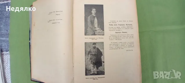 Немско-български речник,З.Футеков,1942г., снимка 4 - Антикварни и старинни предмети - 49750564