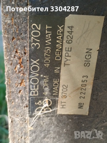 Bang & Olufsen Beovox , снимка 3 - Тонколони - 38099846