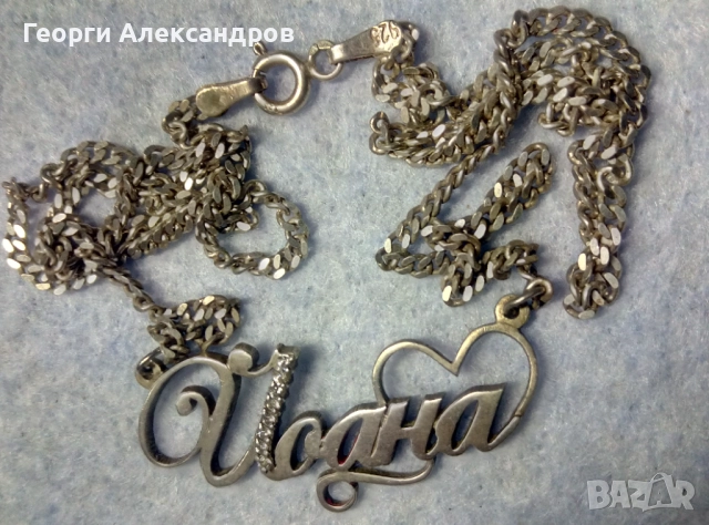 Разкошно СКЪПОЦЕННО СРЕБЪРНО КОЛИЕ За Йоана СРЕБРО 925 с БЯЛА ПОЗЛАТА и Фасетирани БЛЕСТЯЩИ ЦИРКОНИ, снимка 8 - Колиета, медальони, синджири - 52776276