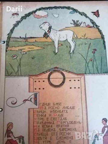 Златна книга за нашите деца, снимка 3 - Детски книжки - 41288102