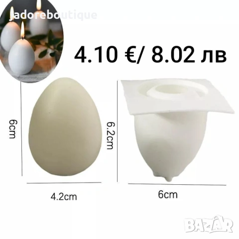 Силиконов молд Цяло яйце Великденски 3D яйца различни видове , снимка 2 - Форми - 39717746