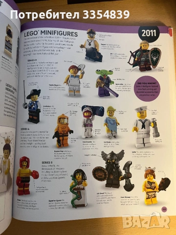 LEGO каталог с визуална история и минифигурка, снимка 9 - Колекции - 53725700