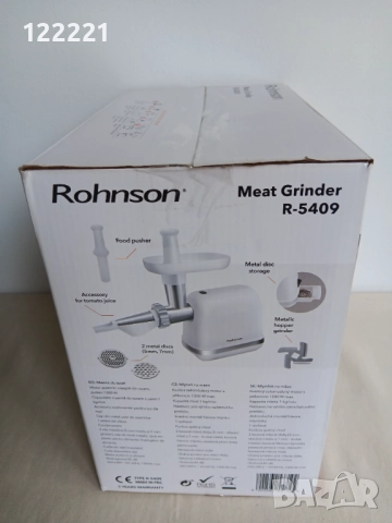 Електрическа месомелачка Rohnson R-5409, снимка 3 - Месомелачки - 51830030