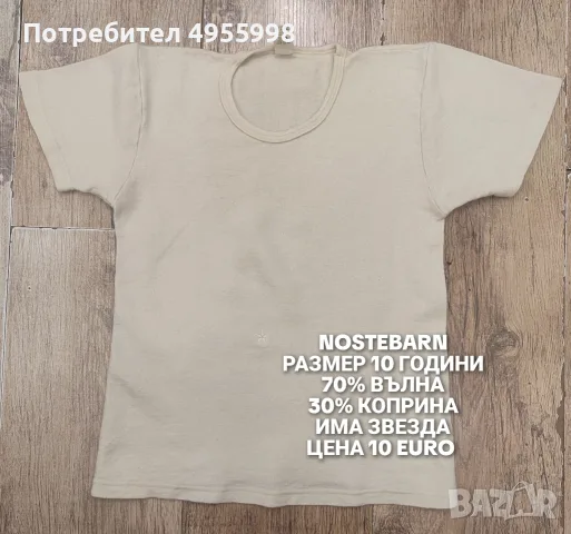 МЕРИНО ВЪЛНА ЗА ДЕЦА, снимка 12 - Детски комплекти - 56302429