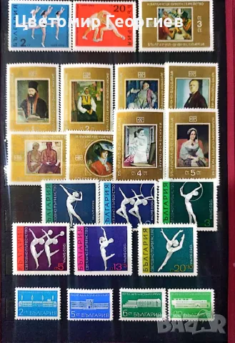 България 1966/70 г., снимка 14 - Филателия - 48158604