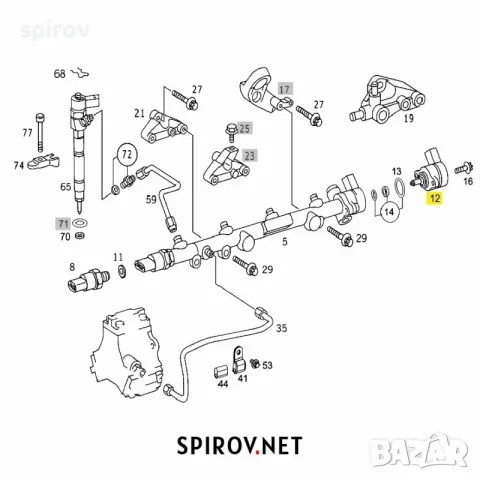 Клапан регулатор налягане на горивото Common Rail BOSCH 0281002750, снимка 7 - Части - 55716061