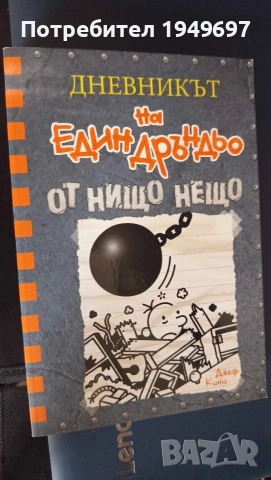 книги, снимка 6 - Художествена литература - 53050340