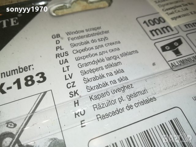 СТЪРГАЛО 2510210702, снимка 10 - Други инструменти - 34572154