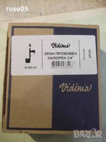 Кран "Vidima - B 2465 AA" промивен напорен 3/4" нов