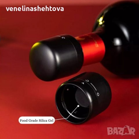 Стопер за бутилки вино, снимка 3 - Други - 39305460