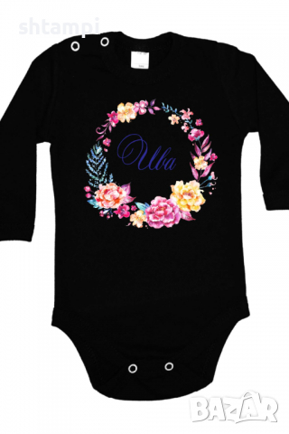 Бебешко боди Ива Венец Имен Ден,Празник Великден,Изненада,, снимка 2 - Бодита за бебе - 36453217