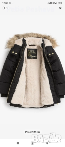 Зимно яке Некст, снимка 2 - Детски якета и елеци - 51626770