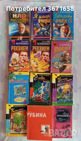 Книги,на руски език, снимка 4 - Други - 53044224