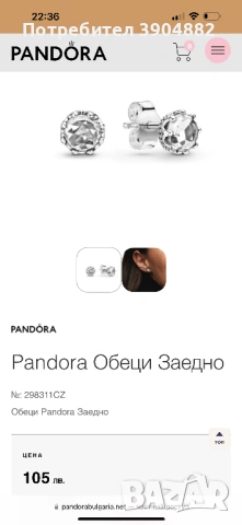 Обеци Пандора, снимка 3 - Обеци - 53339534