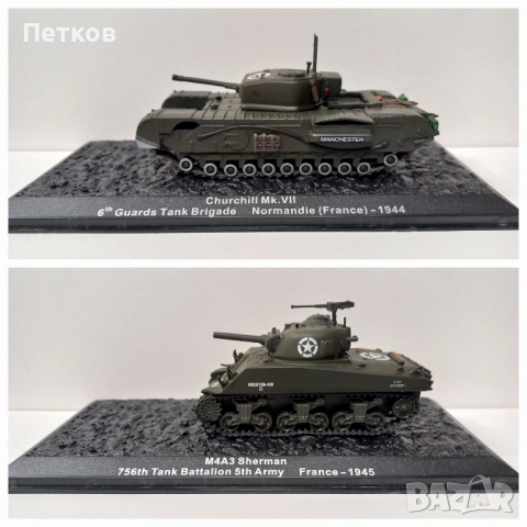 Танкове за колекция , снимка 5 - Колекции - 51789578
