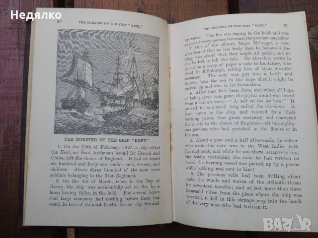 The Royal Readers 1882г,стара книга,рядка, снимка 8 - Антикварни и старинни предмети - 35679815