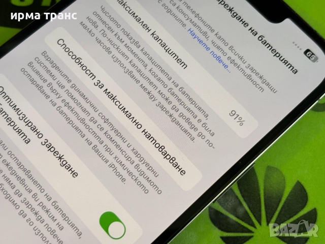 iPhone 13 Pro Max 256gb Duos 91% батерия, снимка 2 - Apple iPhone - 51484313