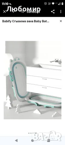 Babify Сгъваема вана Baby Bathtub Light Compact 54x21x80см, снимка 5 - Други - 49124798