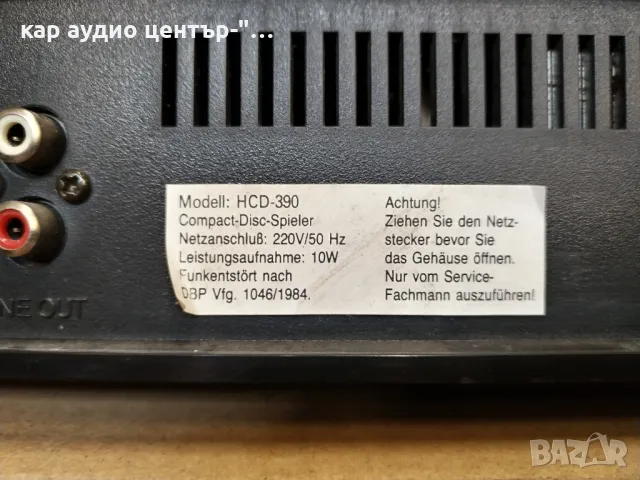E.E.C. HCD-390 Compact Disc Player , снимка 7 - Аудиосистеми - 49563809