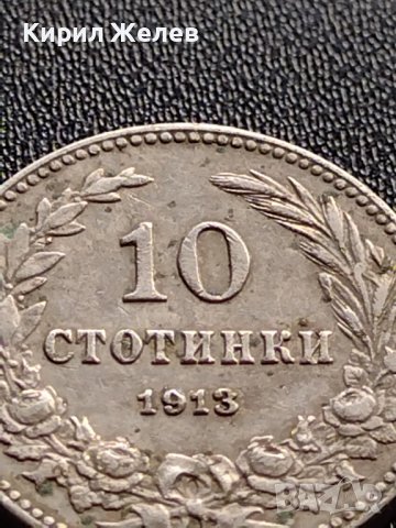 МОНЕТА 10 стотинки 1913г. ЦАРСТВО БЪЛГАРИЯ УНИКАТ ПЕРФЕКТНО СЪСТОЯНИЕ 36050, снимка 3 - Нумизматика и бонистика - 39358168