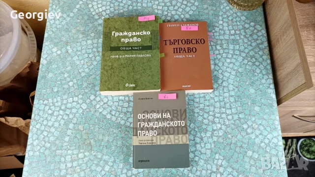 Правна литература