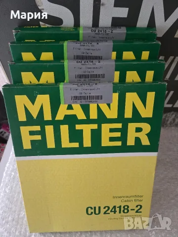 Нов филтър за купе MANN-FILTER CU 2418-2 (комплект 2 части)