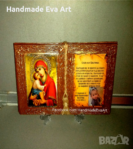 Подарък за Кръстници- Старинна книга с икона/ снимка и поздрав по желание, снимка 14 - Подаръци за кръщене - 40821865