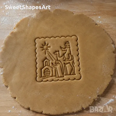 Резец и щампа за сладки – Витлеемска нощ, снимка 3 - Форми - 55894564