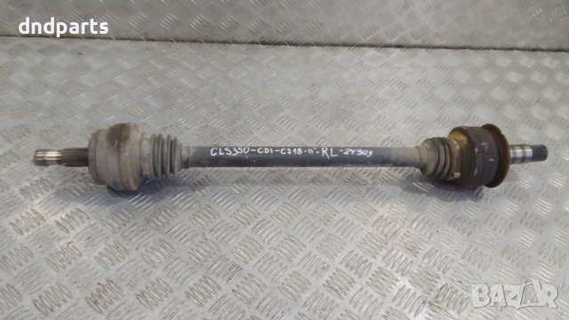 Полуоска Mercedes CLS350 CDI C218 2011г.(задна лява)	