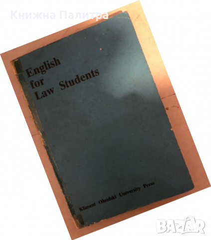 English for Law Students -Lina Dobreva