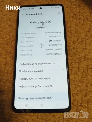 Samsung Galaxy A52s 5G, 6GB/128GB, снимка 3 - Резервни части за телефони - 55920537