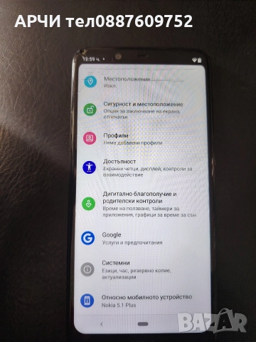 Nokia 5.1 Plus mode TA-1105 ANDROID 10, снимка 4 - Nokia - 52812473