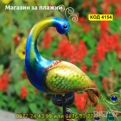 Градинска соларна лампа LED, във формата на паун - КОД 4154, снимка 4 - Соларни лампи - 44681841