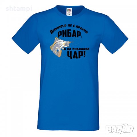 Мъжка тениска Димитровден Димитър на риболова цар, снимка 4 - Тениски - 34457796
