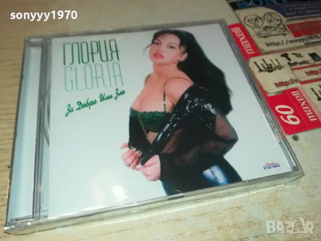 ГЛОРИЯ ЦД 1004251904, снимка 3 - CD дискове - 49849814