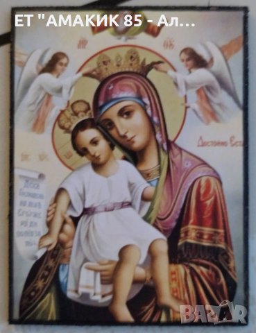 Икони 8/6, снимка 2 - Икони - 39583500