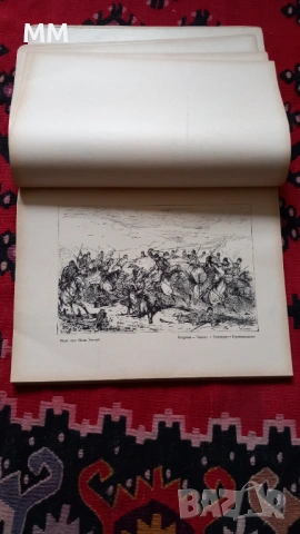 Юбилеен албум 70 години от освобождението , снимка 3 - Българска литература - 53212533