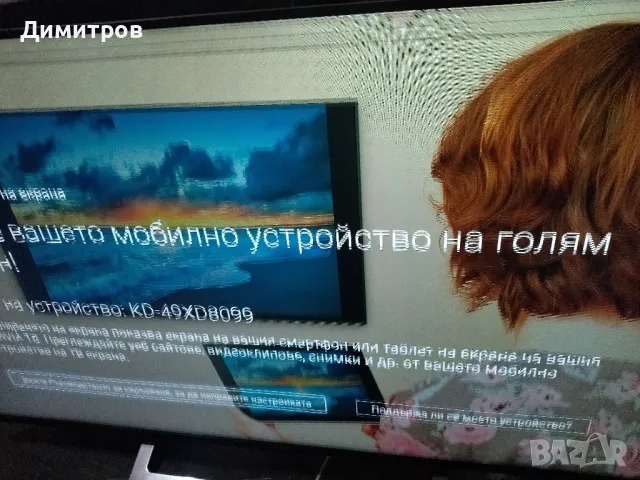 Телевизор за ремонт или части, снимка 4 - Телевизори - 48161465