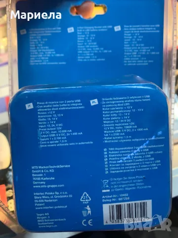 Зарядни за кола/камион на 12/24V / С 2 USB Порта, снимка 8 - Аксесоари и консумативи - 49789798