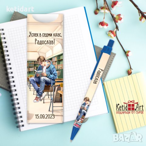 Подаръци за ученици - Химикалка с име, снимка 8 - Други - 33757851