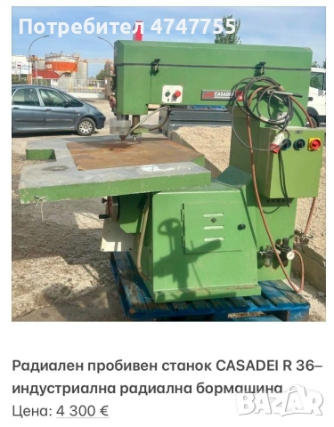 Дървообработващи машини!, снимка 6 - Други машини и части - 53610898