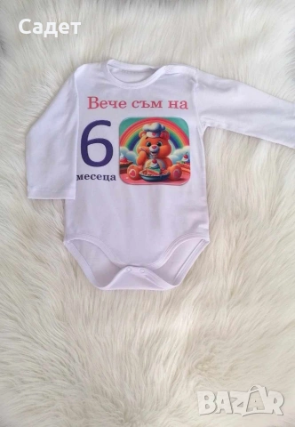 персонализирано бебешко боди за всеки повод, снимка 18 - Бодита за бебе - 53786902