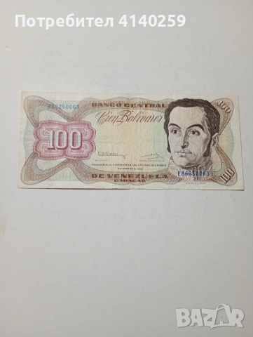 ВЕНЕЦУЕЛА БАНКНОТА 