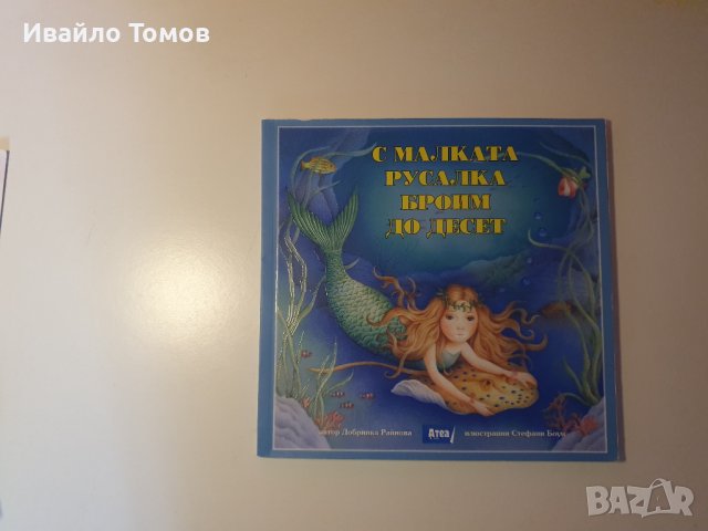 Разнообразни детски книжки, снимка 3 - Детски книжки - 42294940